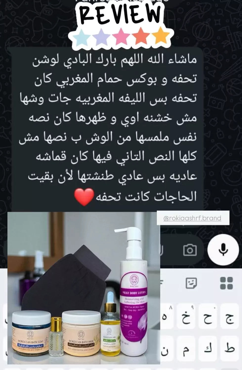 بوكس العنايه الكامله بالجسم علاجي وطبي 9 منتجات | ماسك الطمي المغربي للجسم - صابون مغربي - ليفه مغربيه - مرطب جسم - زيت سعد وترمس - مسك ابيض 5ميللي - فرشة جسم دراي براش - مرطب يد - سيروم اظافر