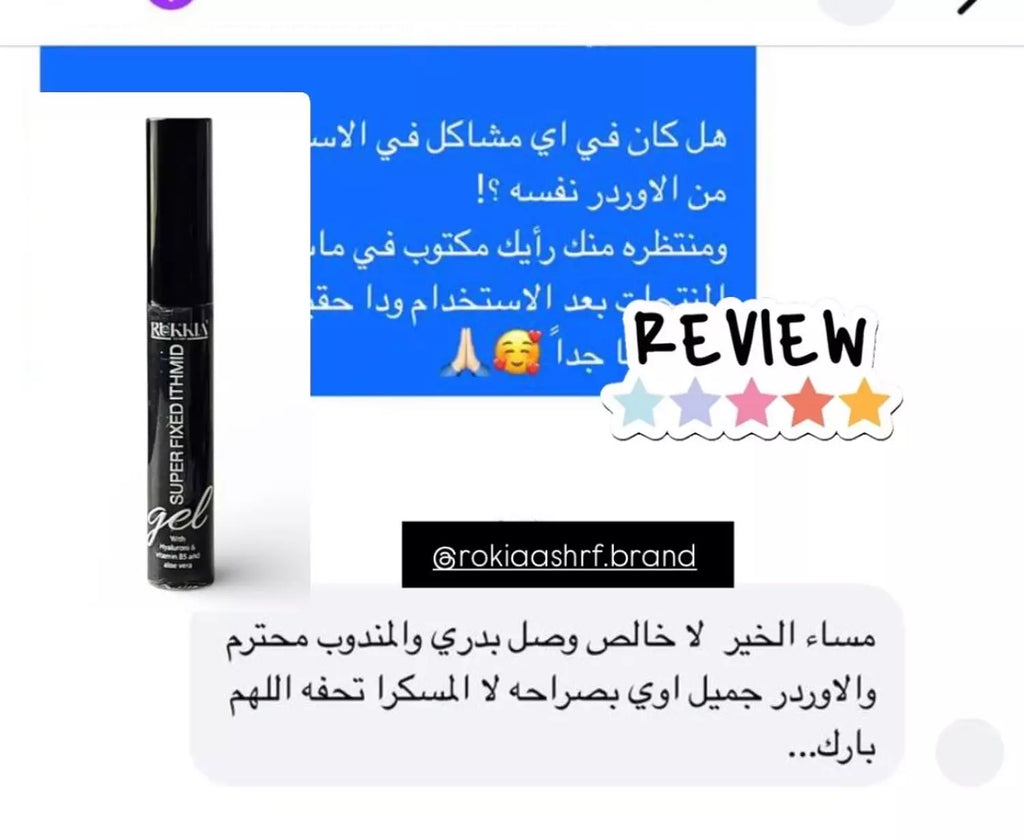 بوكس العنايه الكامله بالعين والرموش والحواجب علاجي وتجميلي 7 منتجات | كحل الاثمد خام - مرود خشب - كاڤار ستان - چيل حواجب - ماسكرة الاثمد - سيروم تكثيف للرموش - سيروم تكثيف للحواجب