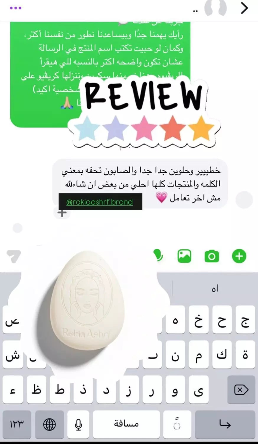 صابونة سوبر لايتنينج للتفتيح وتنوير البشره لكل انواع البشره حتي الحساسه بالحليب والالفا اربوتين والعرقسوس والجلسرين امنه لكل انواع البشره حتي الحساسه والمعرضه للحبوب وامنه عالاطفال ومناسبه لكل مناطق الجسم