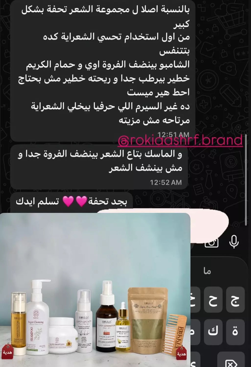كورس علاج الشعر الكامل للعناية الكاملة العلاجيه الطبيه للشعر 8 منتجات منهم منتجين هدية | حمام زيت-سبراي شعر-شامبو-حمام كريم-زيت افوكادو-ماسك المشاط-سيروم الشعر-مشط خشب