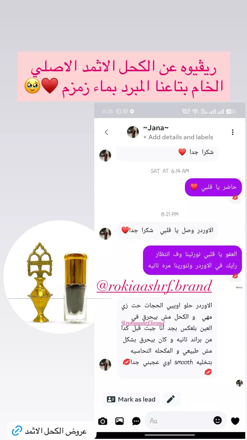 الكحل الاثمد الحجازي الاسود الاصلي طبيعي و خام 100% - يُستورد من الحجاز حجر و نبرده ونغسله بماء زمزم لمدة ثلاث ايام ثم يُطحن ناعم جداً بدون اي اضافات او خلط علي يد متخصصين