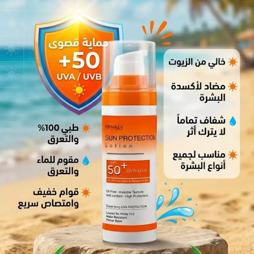 صن بروتيكشن لوشن صن سكرين طبي للحماية من اشعة الشمس SPF 50+ UVA / UVB بدون وايت كاست بدون ملمس دهني - مناسب كل انواع البشره حتي الدهنيه والحساسه