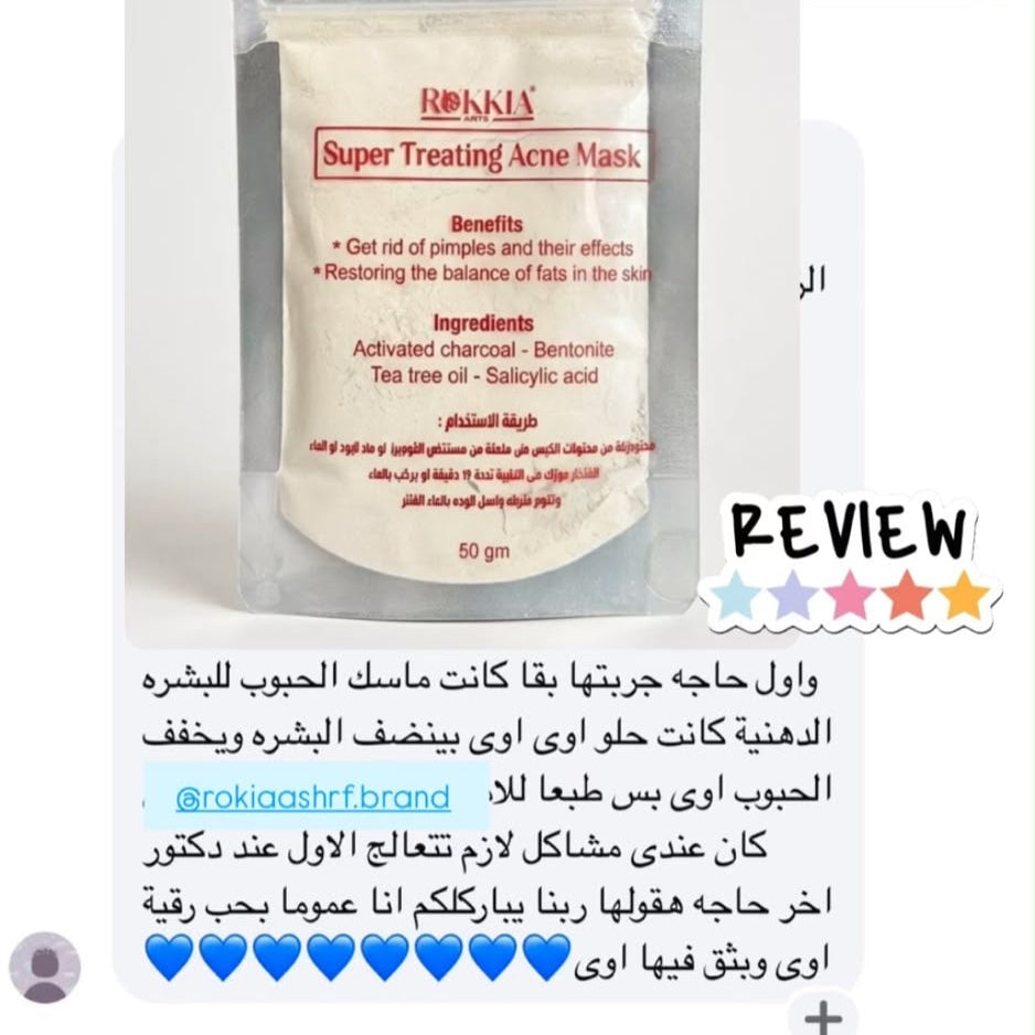 ماسك سوبر تريتينج اكني للبشره الدهنيه والمختلطه -  ماسك سوبر تريتينج اكني - مناسب لكل مناطق الجسم لعلاج الحبوب - بالطمي الطبي المعالج و الفحم النشط و السالسيلك اسيد و شجرة الشاي و البنتونيت