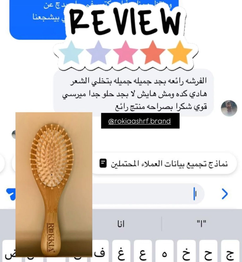 فرشة شعر خشب طبيعي 100% بسنون خشب بامبو غير مطلي السنون البامبو الطبيعية الغير مطليه بتكون مرنة ولطيفة على الفروة بدون شد للشعر ولا تجريح او ضغط عالفروه امنه للأطفال ومناسبة للشعر المبلول والجاف
