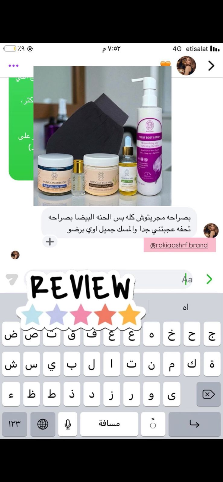 بوكس الحمام الملكي 6 منتجات في 6 خطوات |  صابون مغربي - طمي مغربي - ليفه مغربيه - مسك ابيض 5 ميللي - مرطب جسم - زيت سعد و ترمس
