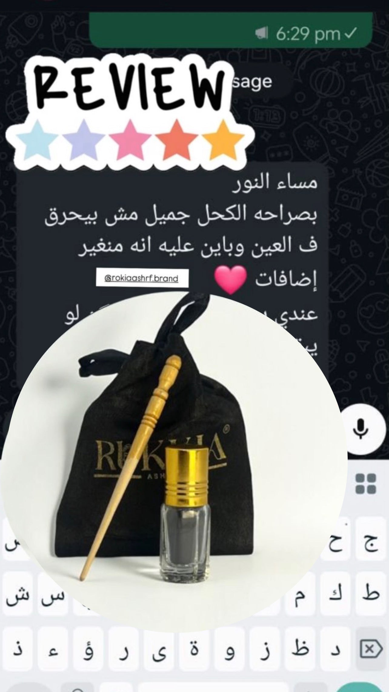 الكحل الاثمد الحجازي الاسود الاصلي طبيعي و خام 100% - يُستورد من الحجاز حجر و نبرده ونغسله بماء زمزم لمدة ثلاث ايام ثم يُطحن ناعم جداً بدون اي اضافات او خلط علي يد متخصصين