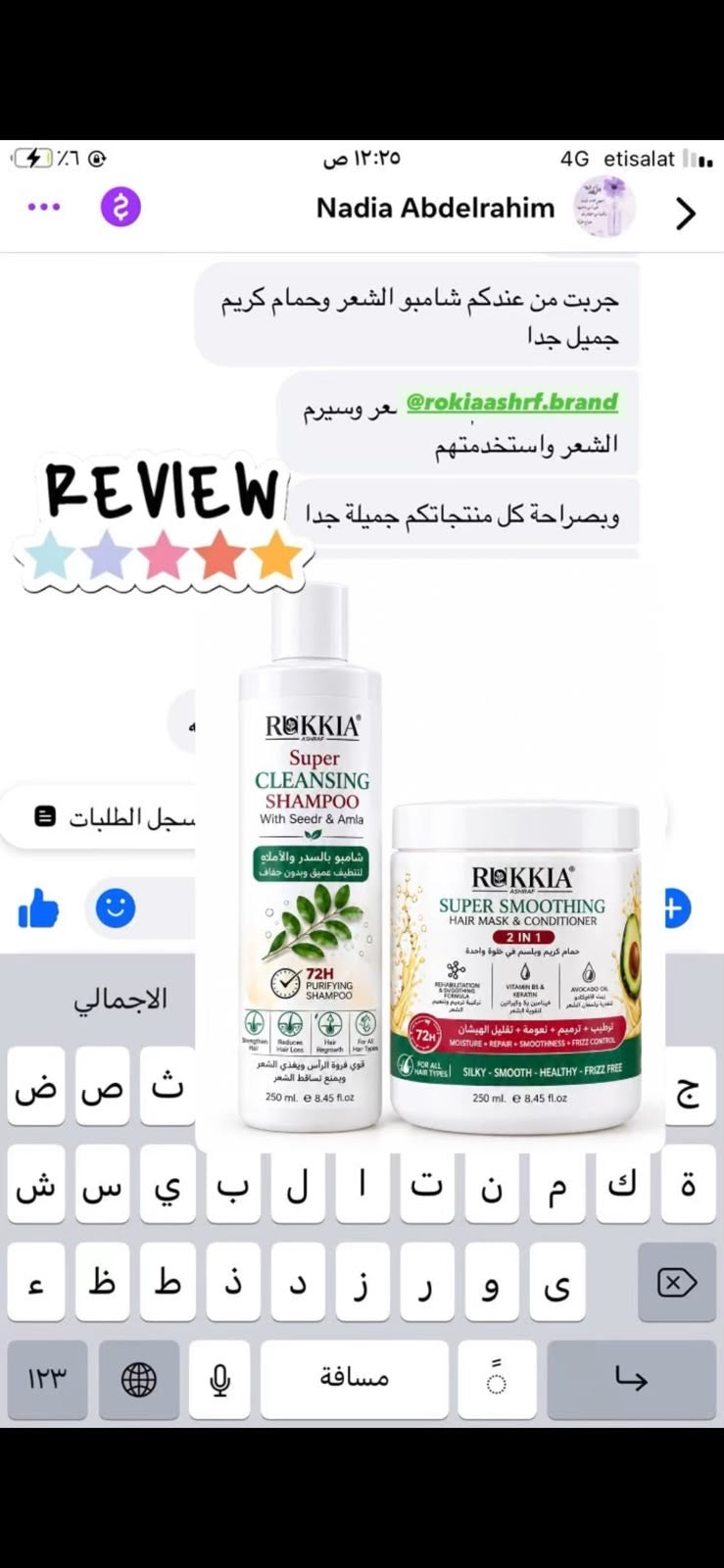 حمام كريم ماسك و بلسم للشعر 2 في 1 سوبر سموزينج-250ml