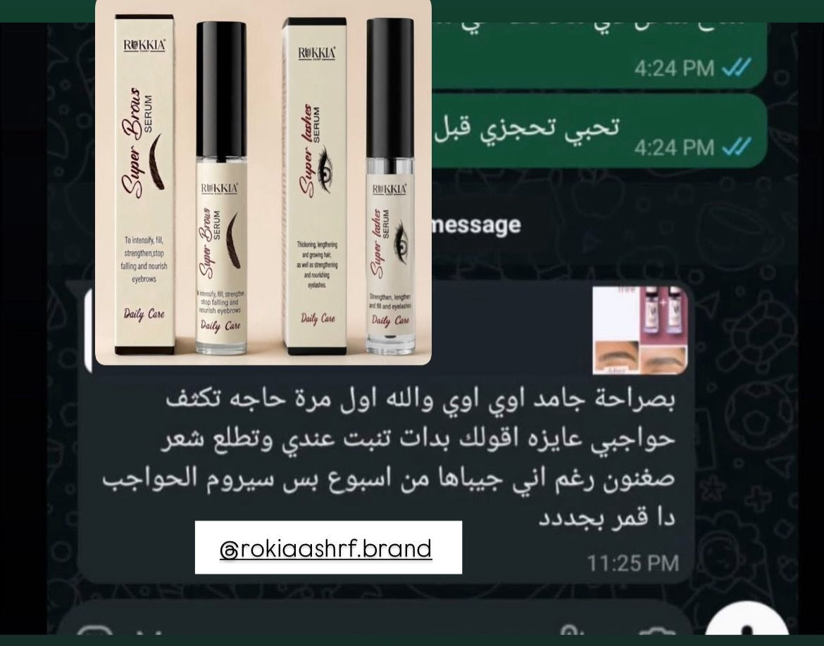 مجموعة العلاج والعناية بالرموش والحواجب - سيروم سوبر لاش للرموش - سيروم سوبر برو للحواجب - سيروم طبي معالج مائي 100% لعلاج و تكثيف و تطويل الرموش و الحواجب