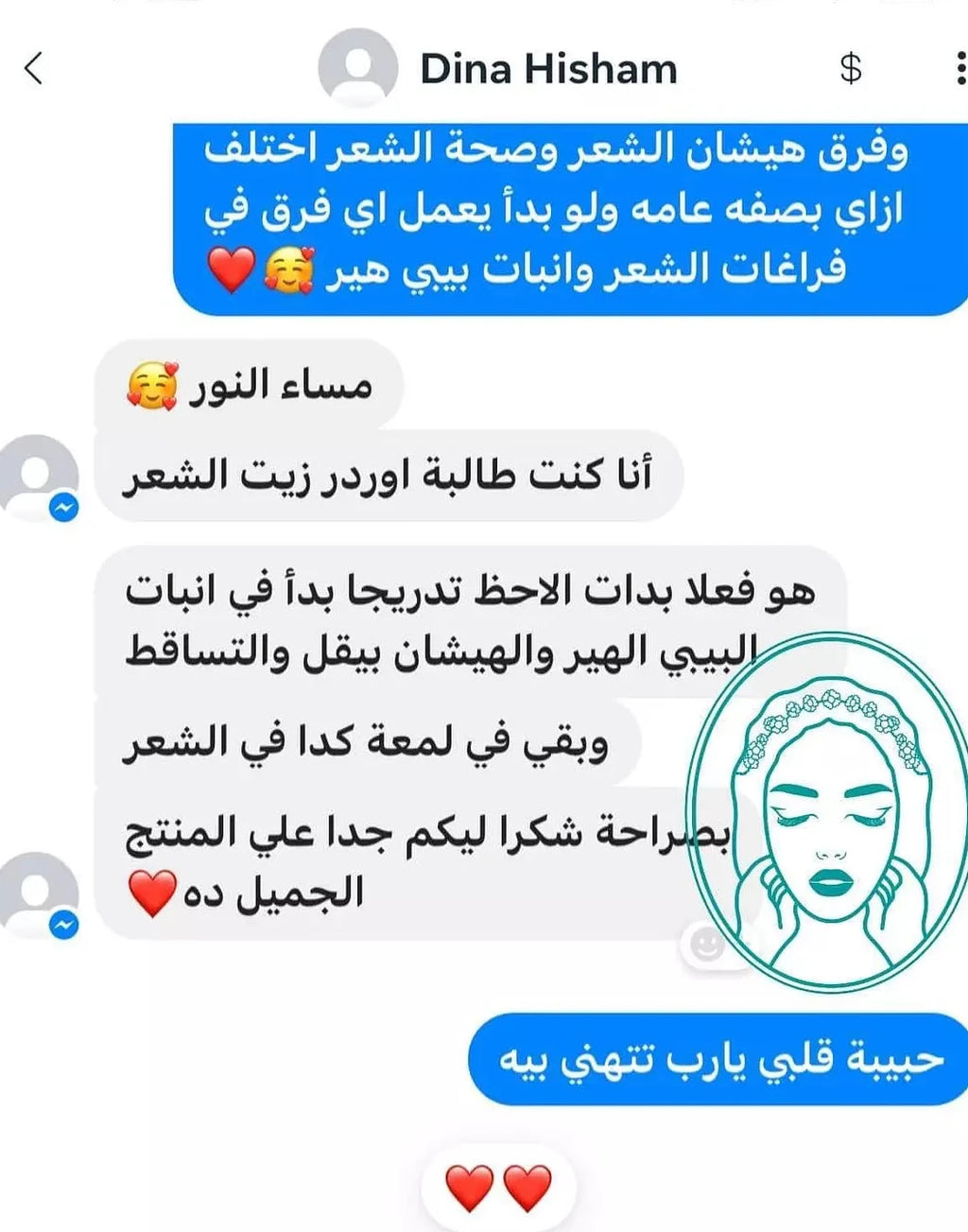 حمام زيت سوبر چرمنيشن طبيعي 100% للإنبات و ملئ فراغات الشعر والتكثيف وتغذيه الشعر كاملاً | اكتر من 15 نوع زيت معالج مختلف مثل الشيكاكاي ، الروزماري ، بزور اليقطين