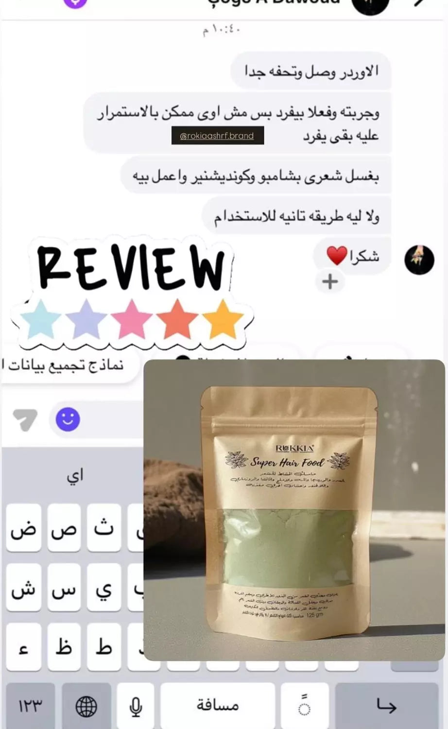 ماسك المشاط بالاعشاب والسدر غذاء قوي للشعر ماسك طبيعي 100% يحتوي على مزيج قوي من الاعشاب الطبيعيه بالسدر ، المورينجا، الأملج، الروزماري، الزعتر ،الرمان واعشاب مغذيه اخري….