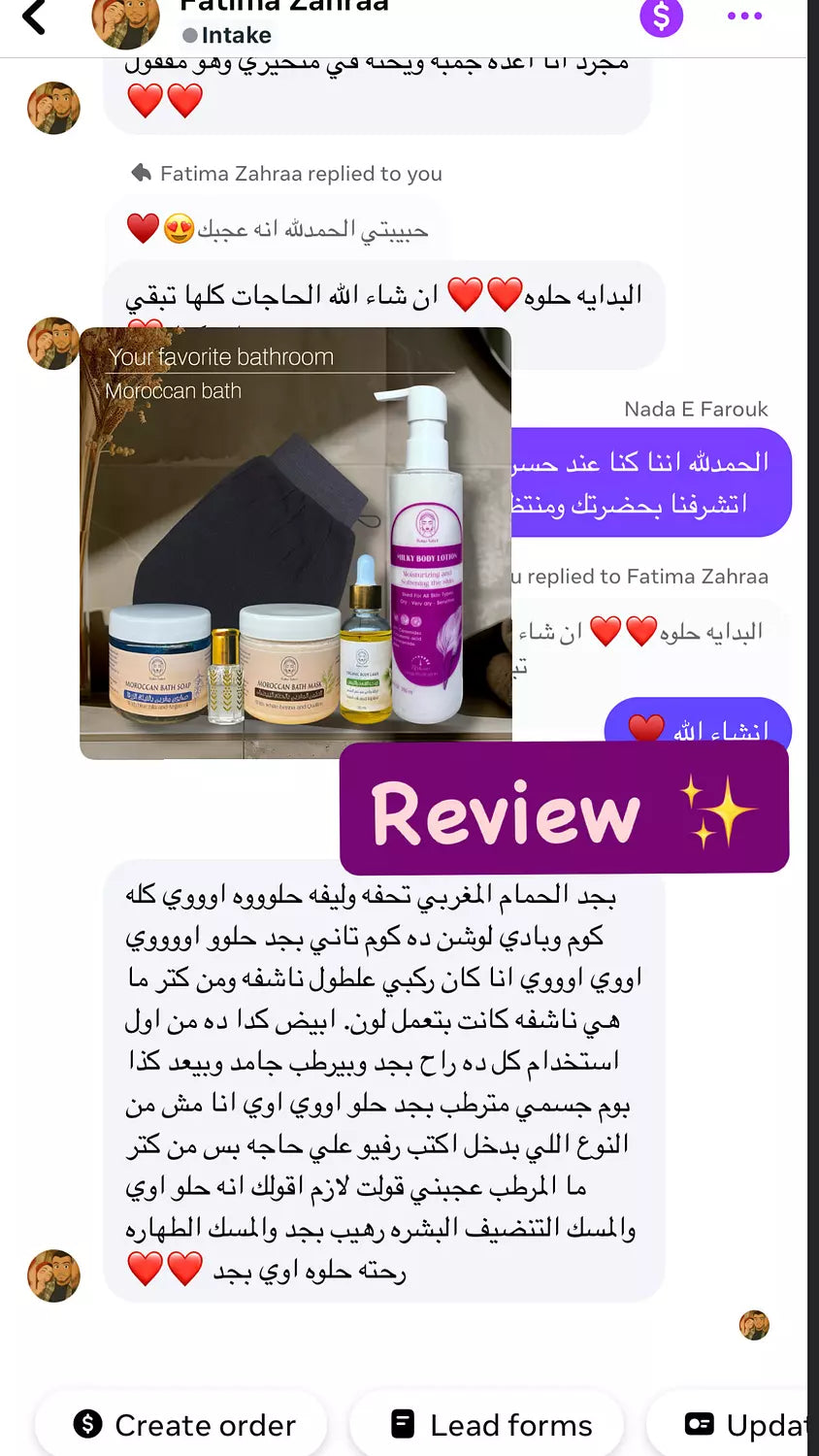 بوكس الحمام الملكي 6 منتجات في 6 خطوات |  صابون مغربي - طمي مغربي - ليفه مغربيه - مسك ابيض 5 ميللي - مرطب جسم - زيت سعد و ترمس
