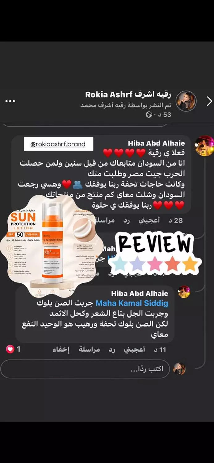 بوكس الصيف الكامل حمايه وعلاج وتجميل 8 منتجات بخصم 60% و شحن مجاني وسيروم شفايف هدية | صن سكرين - شنطة ميكب - كحل اثمد - مرود خشب - جل حواجب - ماسكرة اثمد - عبوتين سيروم شفايف