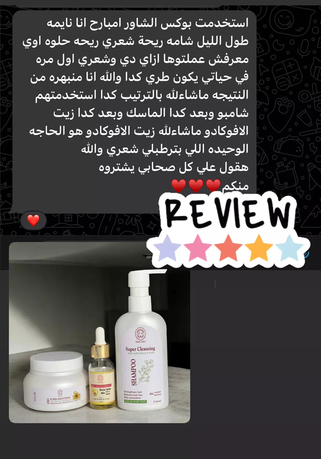 عرض روتين شعر صحي في الشاور عبوة شامبو سوبر كلينزر للشعر + حمام كريم و بلسم للشعر بخصم 45% للعبوتين 🎁