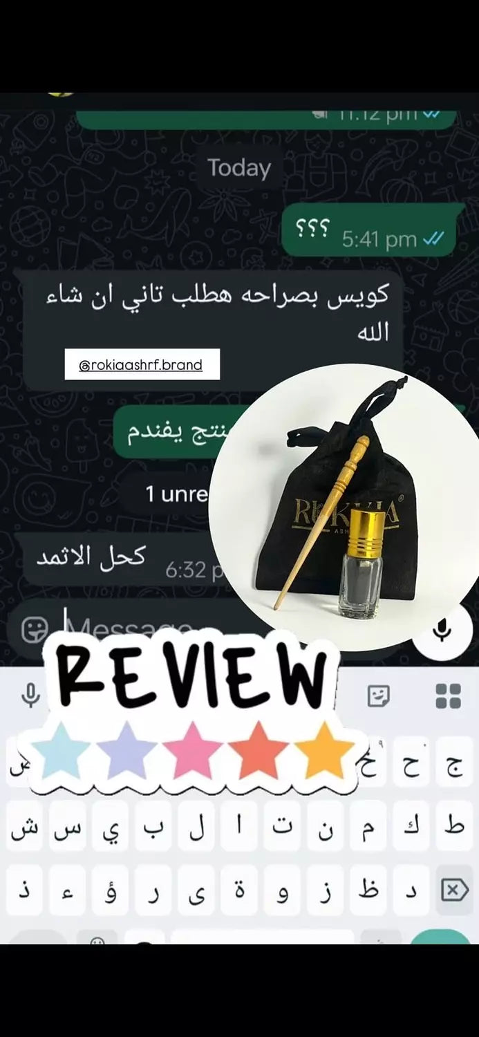 الكحل الاثمد الحجازي الاسود الاصلي طبيعي و خام 100% - يُستورد من الحجاز حجر و نبرده ونغسله بماء زمزم لمدة ثلاث ايام ثم يُطحن ناعم جداً بدون اي اضافات او خلط علي يد متخصصين