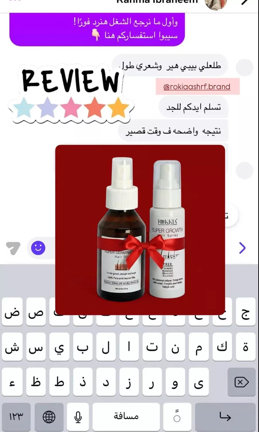 عرض الانبات والتكثيف وتطويل الشعر - عبوة حمام زيت سوبر چرمنيشن + عبوة سبراي سوبر جروث هدية خصم 50% للعبوتين 🎁