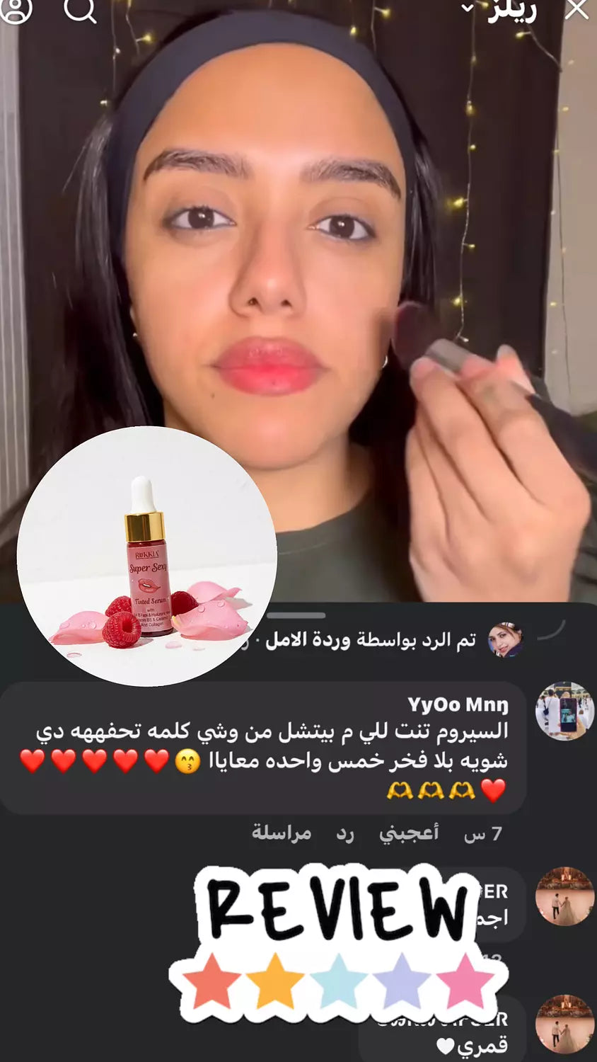 سيروم تنت سوبر سيكسي بالعكر الفاسي والهايلورونيك والكولاچين وڤايتمن B5 لتوريد الشفايف و الخدود واي منطقه في الجسم تحتاج توريد