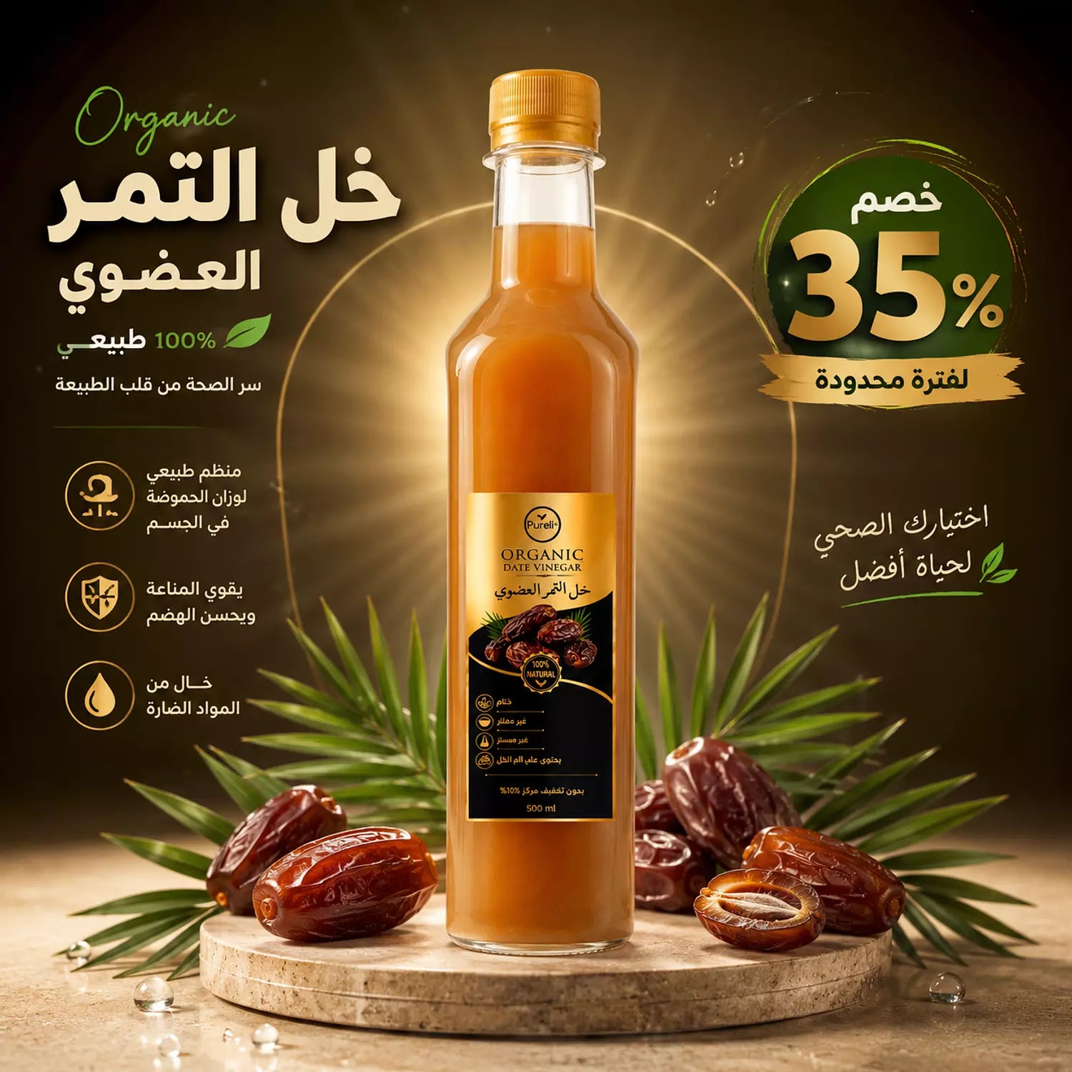خل التمر العضوي الخام بتركيز 100% بدون تخفيف يحتوي علي ام الخل و غير مبستر و غير مفلتر من بيورلي بلس