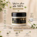 سكر ستيڤيا 100% خام بدون اي اضافات ، ال 2 جرام = معلقتين سكر عادي / تحلية طبيعية و قوية بدون سعرات حراريه نهائي من اوراق الستيفيا الطبيعيه الخام | 75 جرام