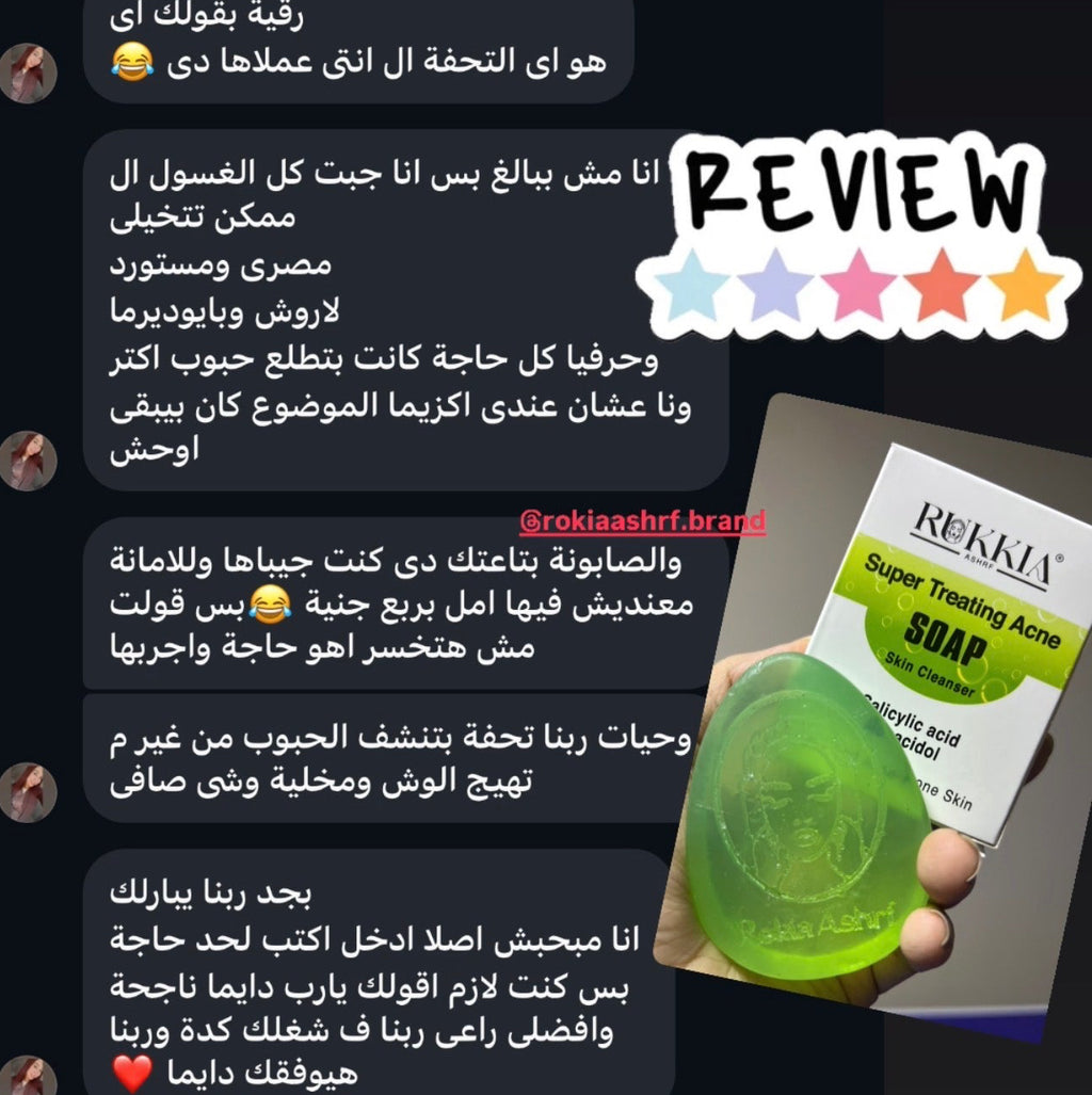 بوكس البشره الدهنيه والمخطلته لعلاج الحبوب والحد من الافرازات الدهنيه ونضارة البشرة | صابونة سوبر تريتينج اكني - ماسك سوبر تريتينج - سيروم الهايلورونيك والنياسيناميد