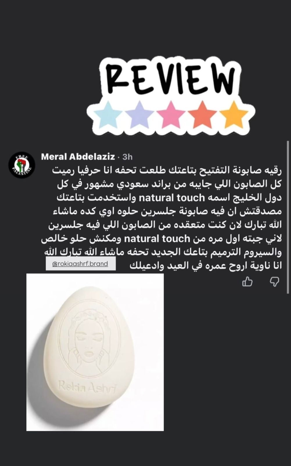 بوكس التفتيح والنضاره والترطيب لكل انواع البشره حتي الحساسه والمعرضه للحبوب | صابونة تفتيح بالحليب - ماسك التفتيح - سيروم هايلورونيك