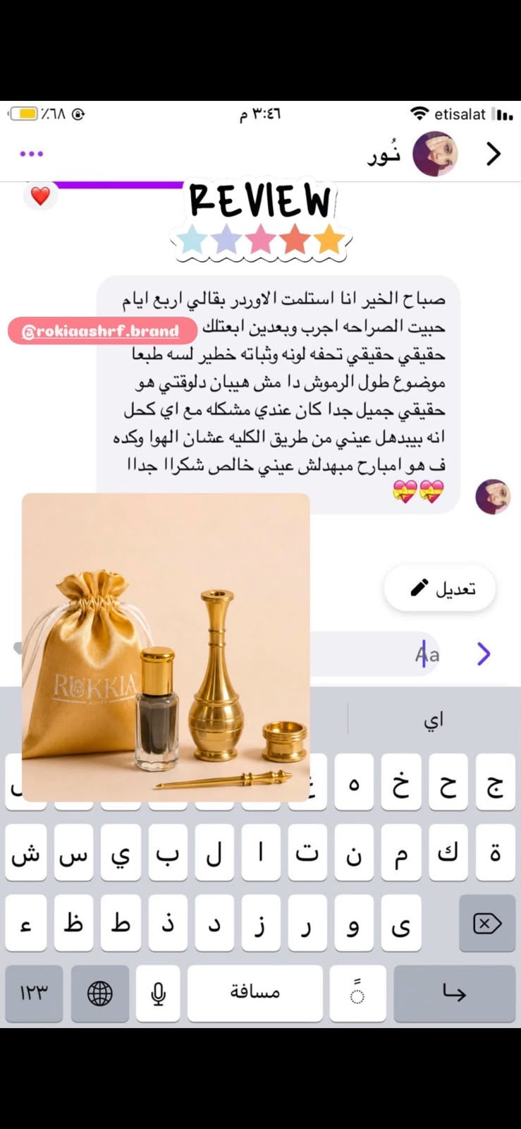 الكحل الأثمد الأصفهاني الاحمر الاصلي طبيعي و خام 100% أندر أنواع الكحل الطبيعي