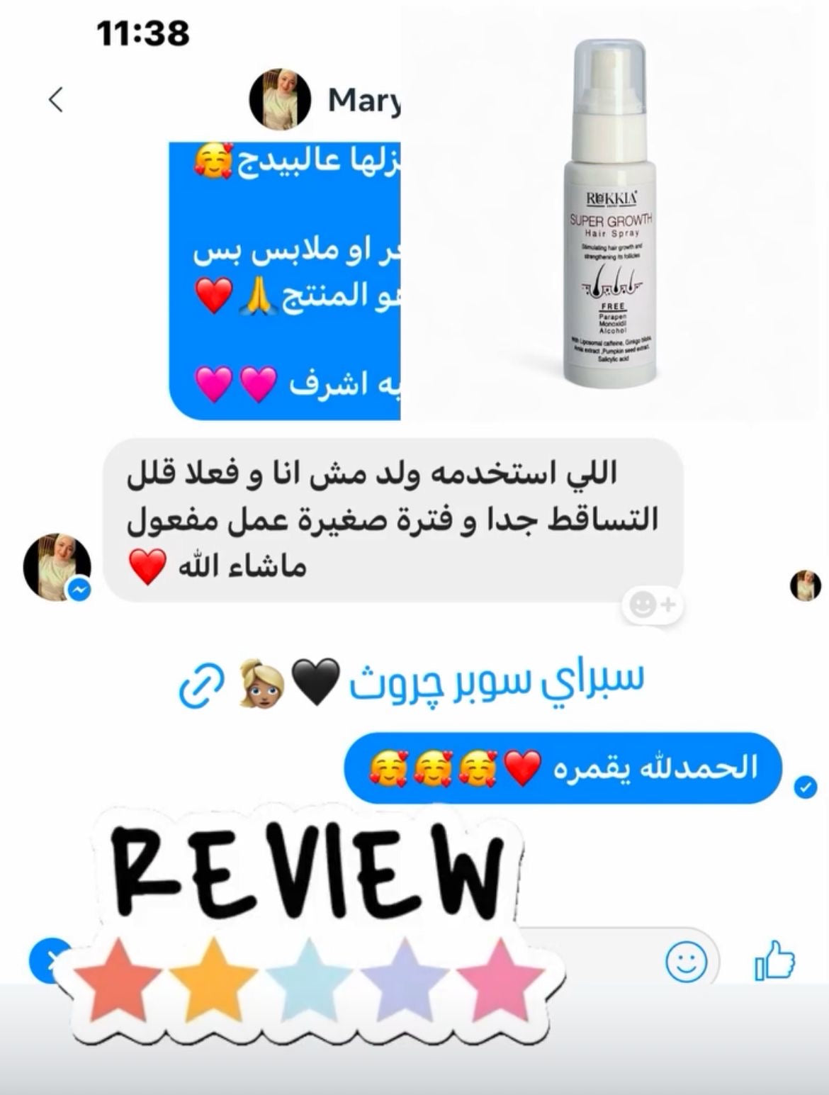 سبراي الشعر سوبر جروث بخاخ مائي لعلاج التساقط و تقوية البصيله و تكثيف و تطويل الشعر وملئ الفراغات مناسب لكل انواع الشعر والذقن وللاطفال
