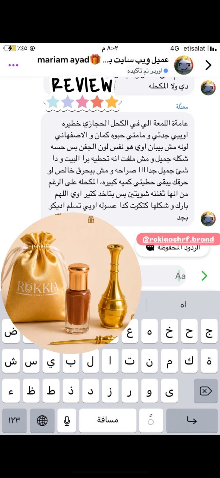 الكحل الأثمد الأصفهاني الاحمر الاصلي طبيعي و خام 100% أندر أنواع الكحل الطبيعي