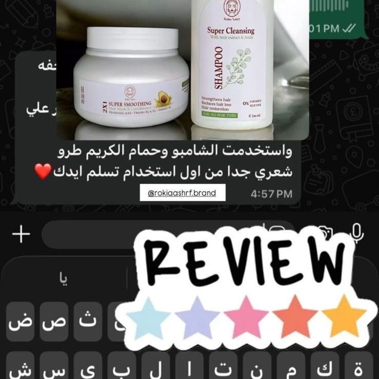 شامبو سوبر كلينزر للشعر للتنضيف العميق للفروه بدون جفاف لأطراف الشعر بالسدر - الاملج - Vitamin B5 - PQ7 - الالوڤيرا