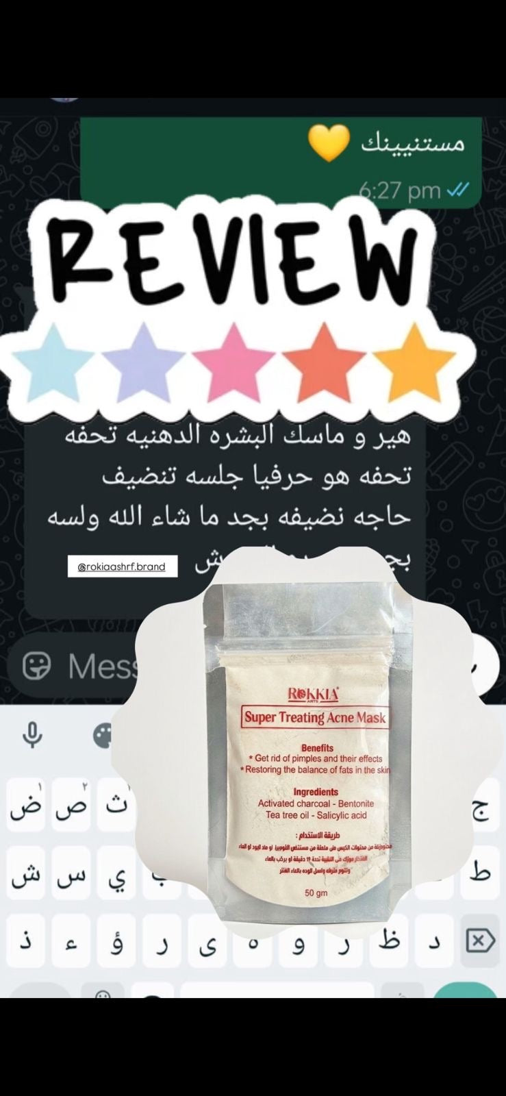 ماسك سوبر تريتينج اكني للبشره الدهنيه والمختلطه -  ماسك سوبر تريتينج اكني - مناسب لكل مناطق الجسم لعلاج الحبوب - بالطمي الطبي المعالج و الفحم النشط و السالسيلك اسيد و شجرة الشاي و البنتونيت