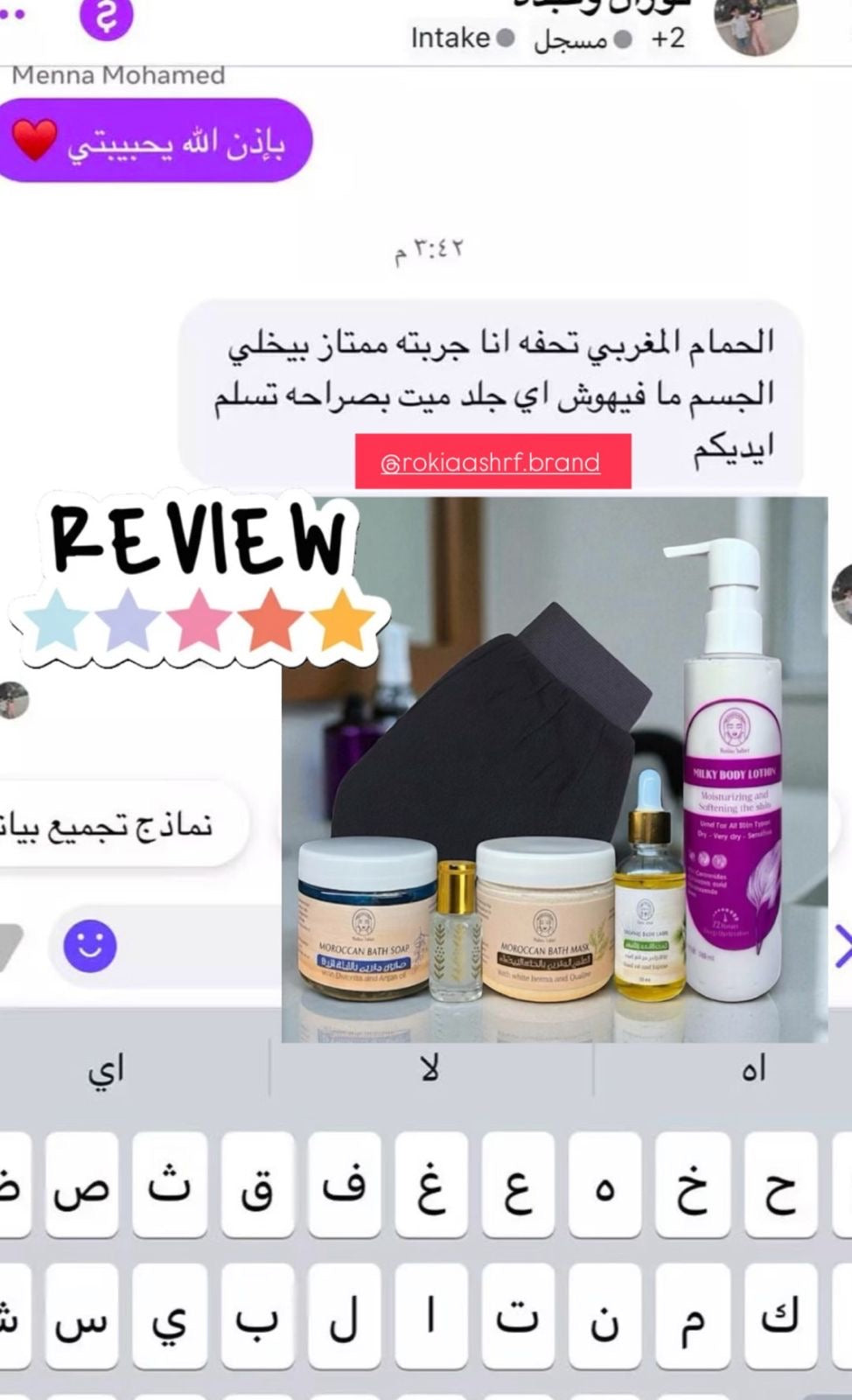 بوكس الحمام الملكي 6 منتجات في 6 خطوات |  صابون مغربي - طمي مغربي - ليفه مغربيه - مسك ابيض 5 ميللي - مرطب جسم - زيت سعد و ترمس