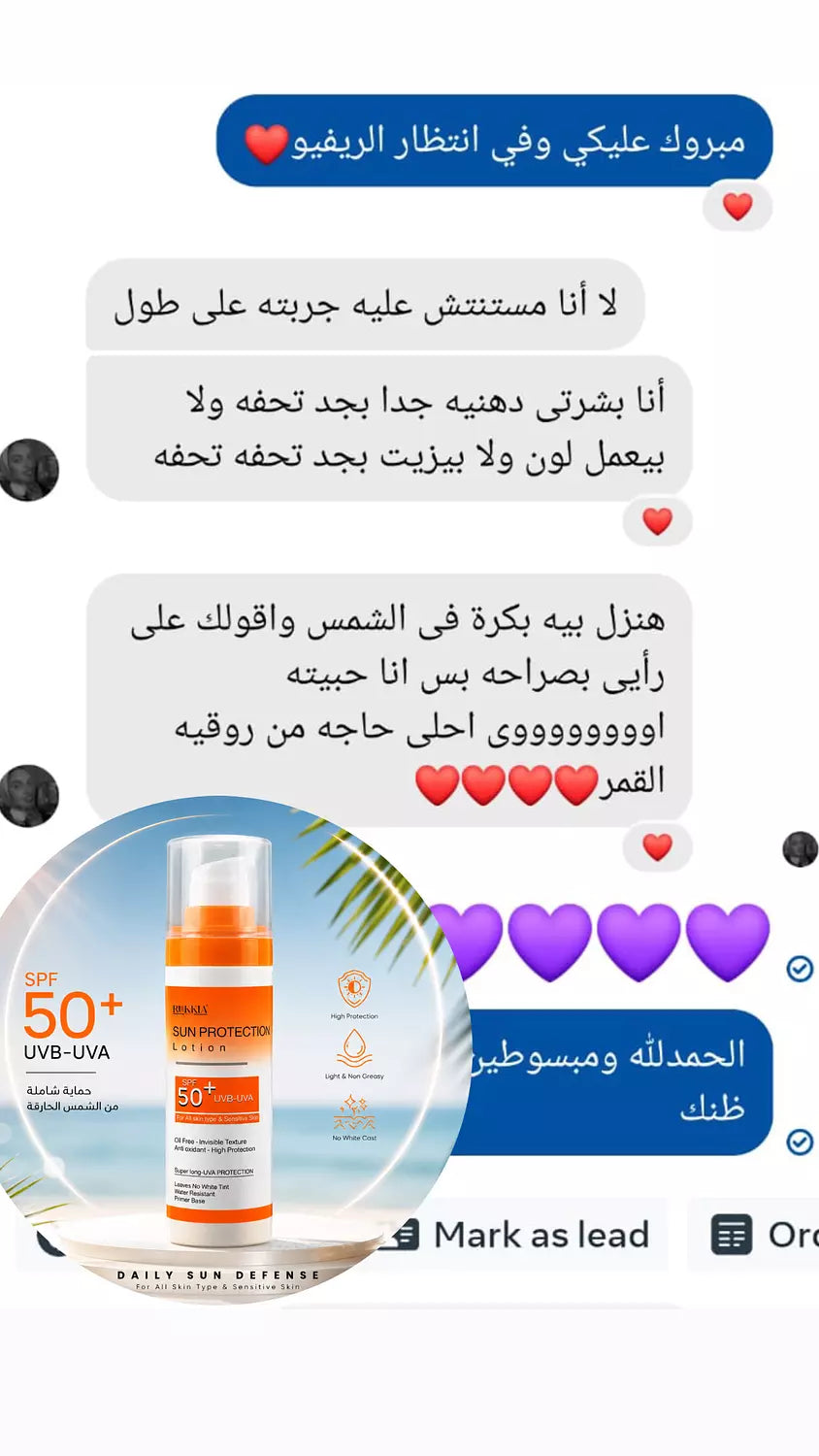 صن بروتيكشن لوشن صن سكرين طبي للحماية من اشعة الشمس SPF 50+ UVA / UVB بدون وايت كاست بدون ملمس دهني - مناسب كل انواع البشره حتي الدهنيه والحساسه