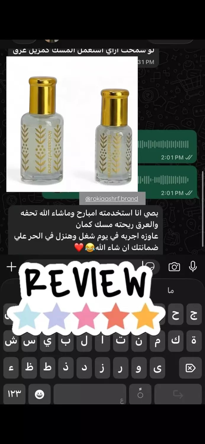 المسك الابيض الخام الاصلي مسك الطهارة طبيعي وخام 100% بدون اي اضافات مناسب للجنسين وللاطفال وللاماكن الحساسه وللشعر