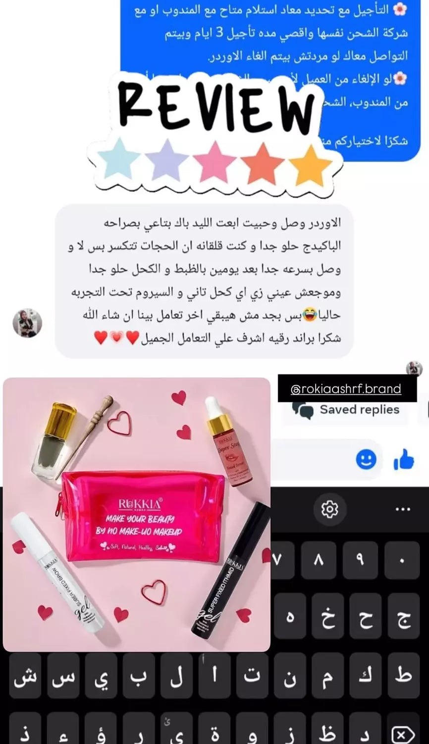 بوكس الصيف الكامل حمايه وعلاج وتجميل 8 منتجات بخصم 60% و شحن مجاني وسيروم شفايف هدية | صن سكرين - شنطة ميكب - كحل اثمد - مرود خشب - جل حواجب - ماسكرة اثمد - عبوتين سيروم شفايف
