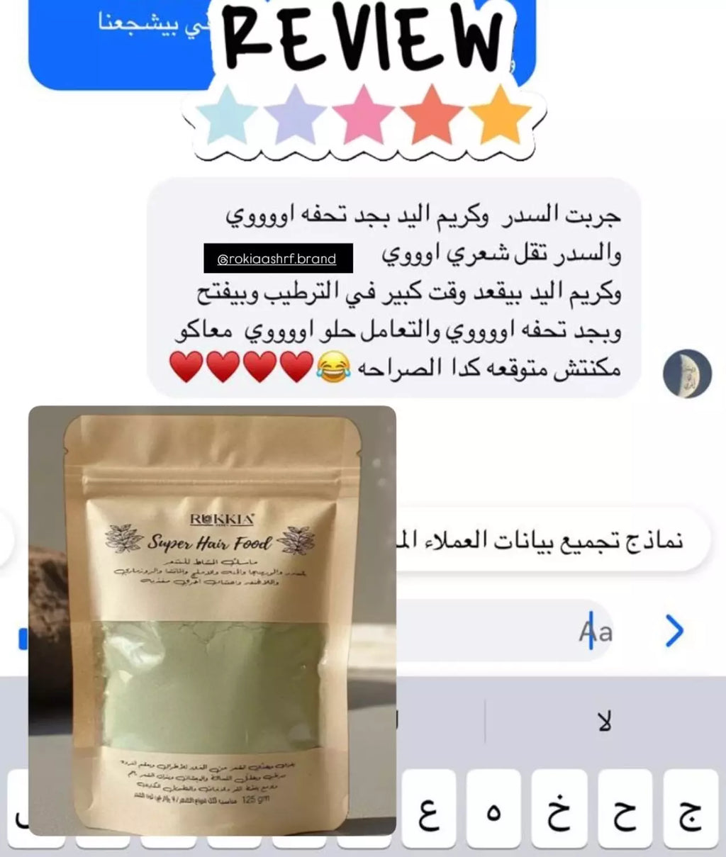 ماسك المشاط بالاعشاب والسدر غذاء قوي للشعر ماسك طبيعي 100% يحتوي على مزيج قوي من الاعشاب الطبيعيه بالسدر ، المورينجا، الأملج، الروزماري، الزعتر ،الرمان واعشاب مغذيه اخري….