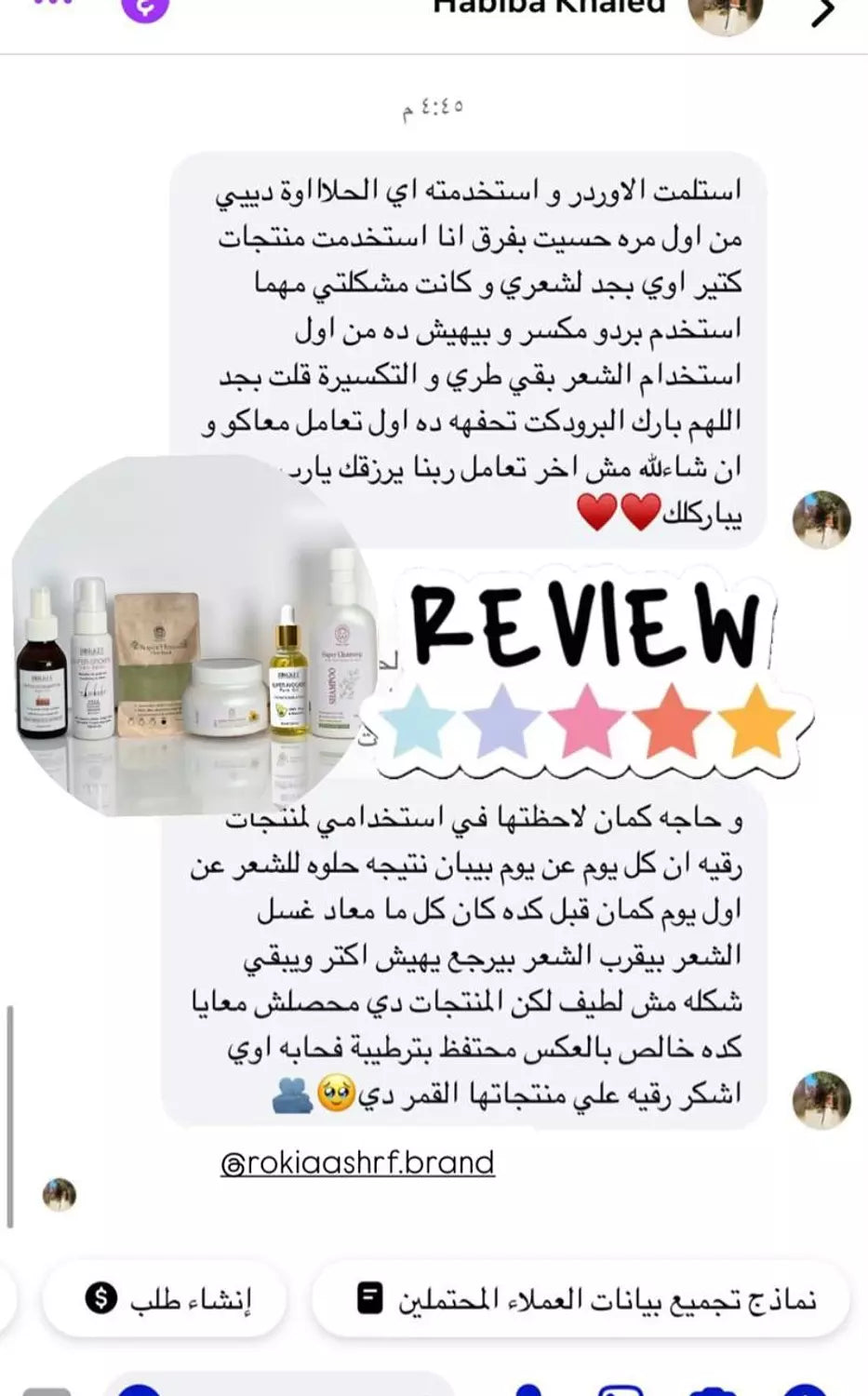 كورس علاج الشعر الكامل للعناية الكاملة العلاجيه الطبيه للشعر 8 منتجات منهم منتجين هدية | حمام زيت-سبراي شعر-شامبو-حمام كريم-زيت افوكادو-ماسك المشاط-سيروم الشعر-مشط خشب