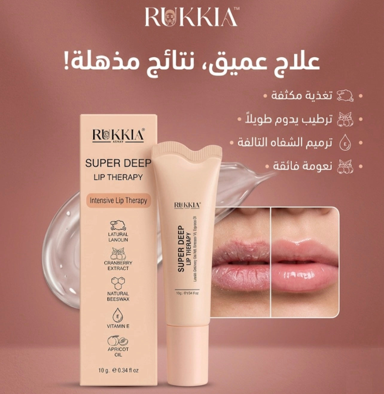 مرطب شفايف سوبر ديب ليب ثيرابي معالج ومرمم ومرطب عميق للشفاه شفاف بدون لون بمكونات طبيعيه بشمع العسل الطبيعي - اللانولين - مستخلص التوت البري - زيت المشمش - زبدة الشيا - ڤايتمن E