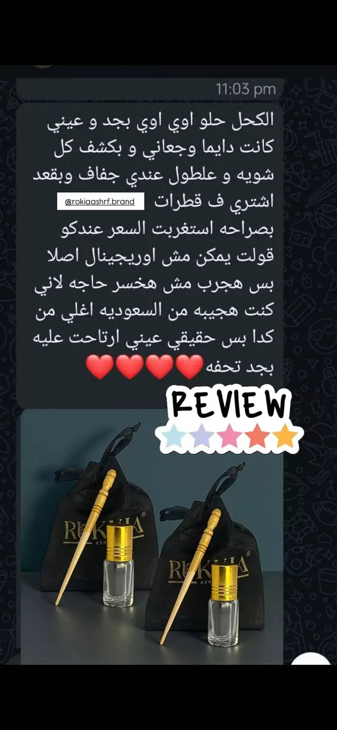 الكحل الاثمد الحجازي الاسود الاصلي طبيعي و خام 100% - يُستورد من الحجاز حجر و نبرده ونغسله بماء زمزم لمدة ثلاث ايام ثم يُطحن ناعم جداً بدون اي اضافات او خلط علي يد متخصصين