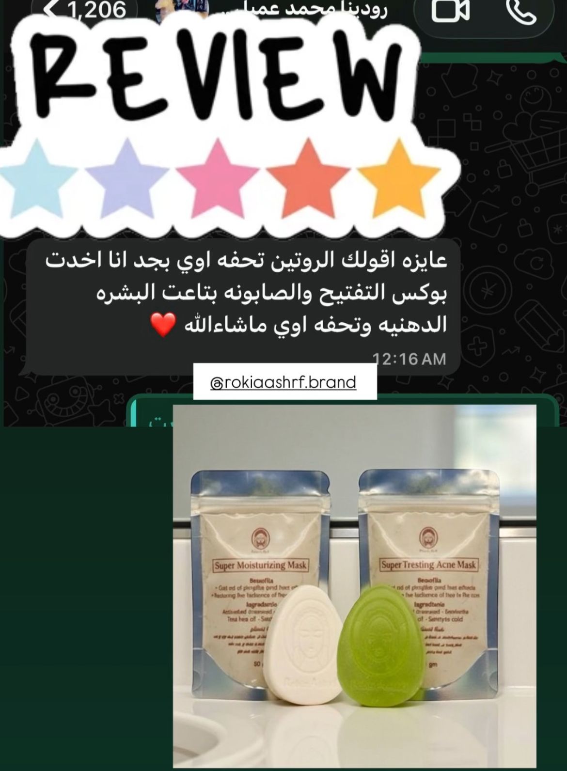 بوكس تنضيف البشره واي منطقه في الجسم 4 منتجات | صابونة بشره دهنيه - صابونة تفتيح - ماسك بشره دهنيه - ماسك تفتيح