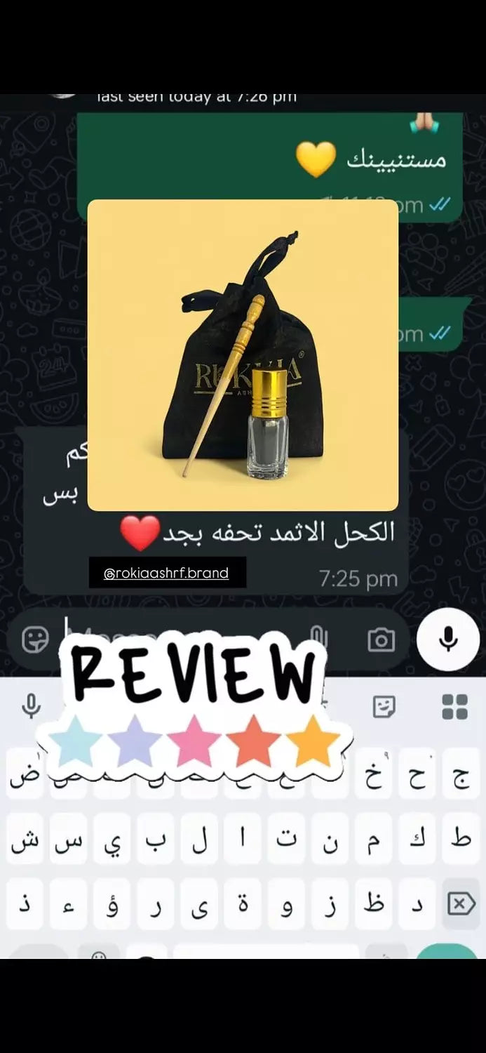 الكحل الاثمد الحجازي الاسود الاصلي طبيعي و خام 100% - يُستورد من الحجاز حجر و نبرده ونغسله بماء زمزم لمدة ثلاث ايام ثم يُطحن ناعم جداً بدون اي اضافات او خلط علي يد متخصصين