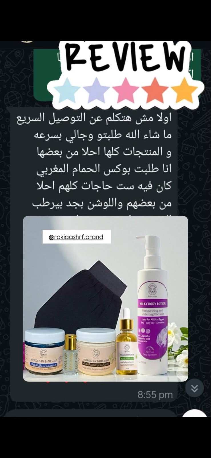 بوكس الحمام الملكي 6 منتجات في 6 خطوات |  صابون مغربي - طمي مغربي - ليفه مغربيه - مسك ابيض 5 ميللي - مرطب جسم - زيت سعد و ترمس