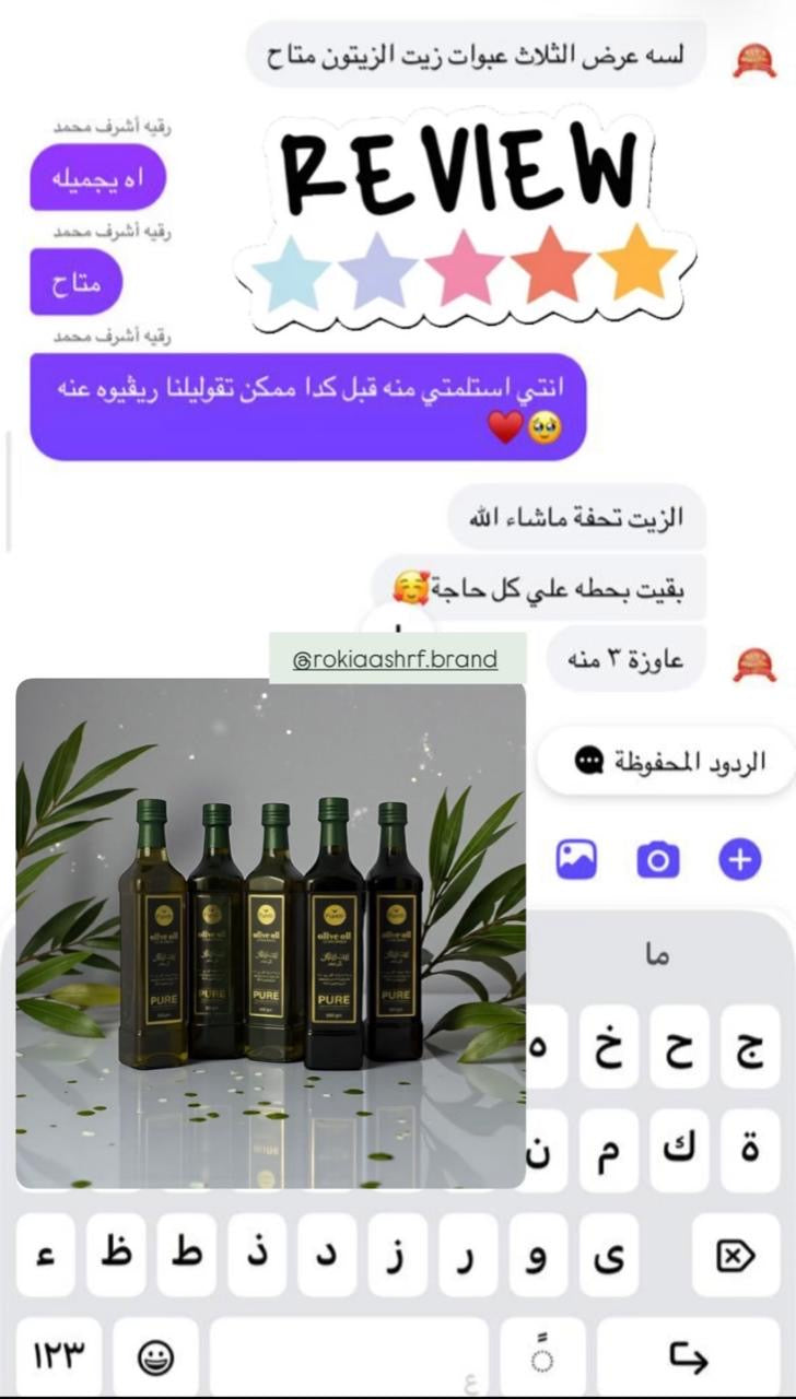 زيت زيتون طور سيناء - بكر ممتاز من العصرة الأولى و معصور عالبارد - درجة حموضته اقل من 0,8% - يستخدم للشرب وللطبخ وللعنايه بالبشره والجسم - العبوة 500 جم