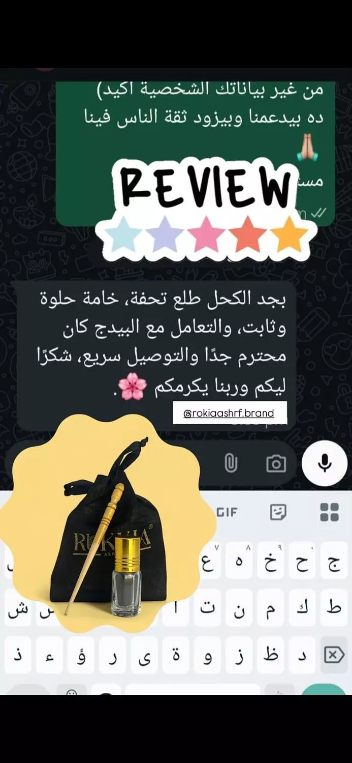 الكحل الاثمد الحجازي الاسود الاصلي طبيعي و خام 100% - يُستورد من الحجاز حجر و نبرده ونغسله بماء زمزم لمدة ثلاث ايام ثم يُطحن ناعم جداً بدون اي اضافات او خلط علي يد متخصصين