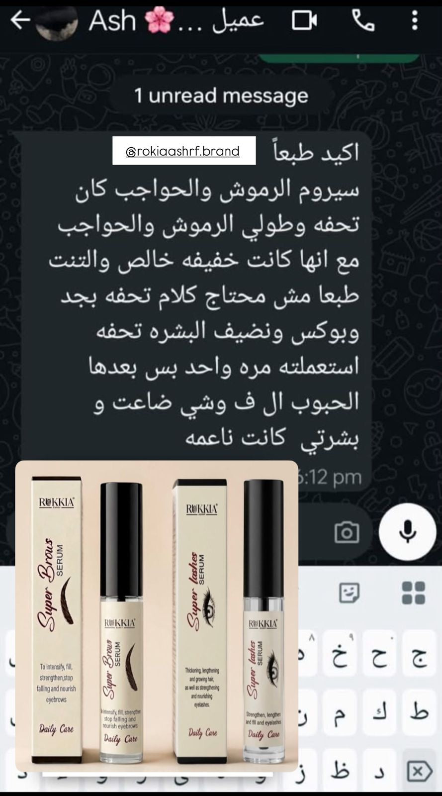 مجموعة العلاج والعناية بالرموش والحواجب - سيروم سوبر لاش للرموش - سيروم سوبر برو للحواجب - سيروم طبي معالج مائي 100% لعلاج و تكثيف و تطويل الرموش و الحواجب
