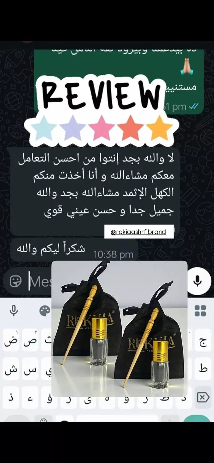 الكحل الاثمد الحجازي الاسود الاصلي طبيعي و خام 100% - يُستورد من الحجاز حجر و نبرده ونغسله بماء زمزم لمدة ثلاث ايام ثم يُطحن ناعم جداً بدون اي اضافات او خلط علي يد متخصصين