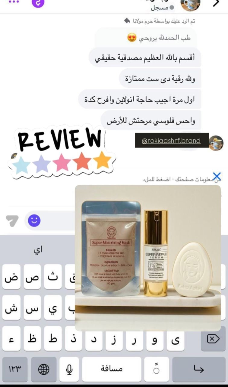 بوكس التفتيح والنضاره والترطيب لكل انواع البشره حتي الحساسه والمعرضه للحبوب | صابونة تفتيح بالحليب - ماسك التفتيح - سيروم هايلورونيك