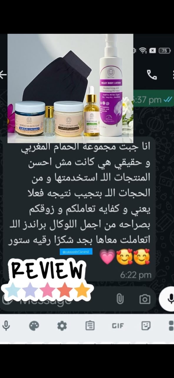 بوكس الحمام الملكي 6 منتجات في 6 خطوات |  صابون مغربي - طمي مغربي - ليفه مغربيه - مسك ابيض 5 ميللي - مرطب جسم - زيت سعد و ترمس