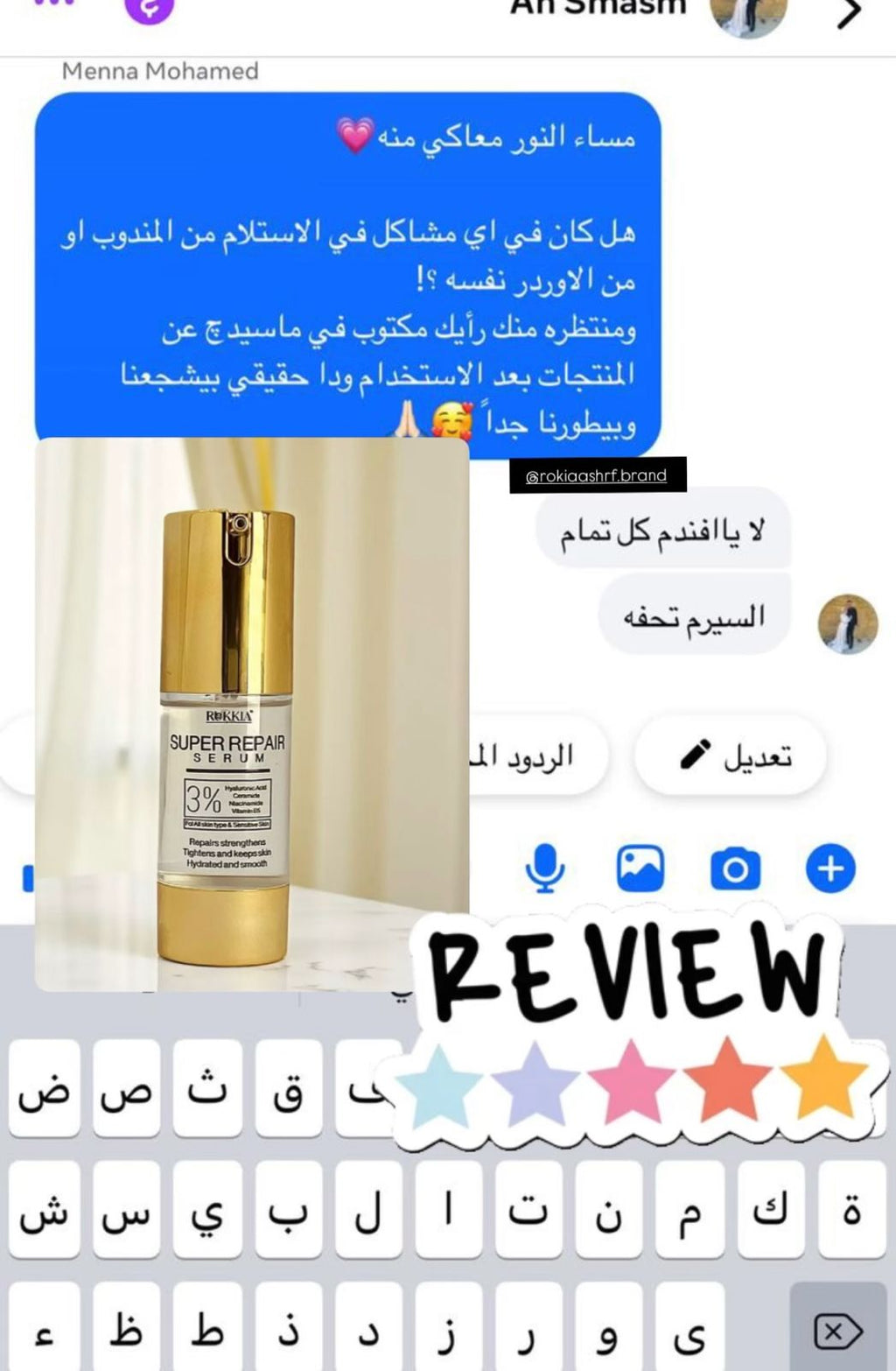سيروم الاسكين بوستر سوبر ريبير بالهايلورونيك 3% ونياسيناميد 3% والسيراميد وفايتمن B5 -  ل ترميم وتضييق الماسام وترطيب وتفتيح وتقوية حاجز البشره