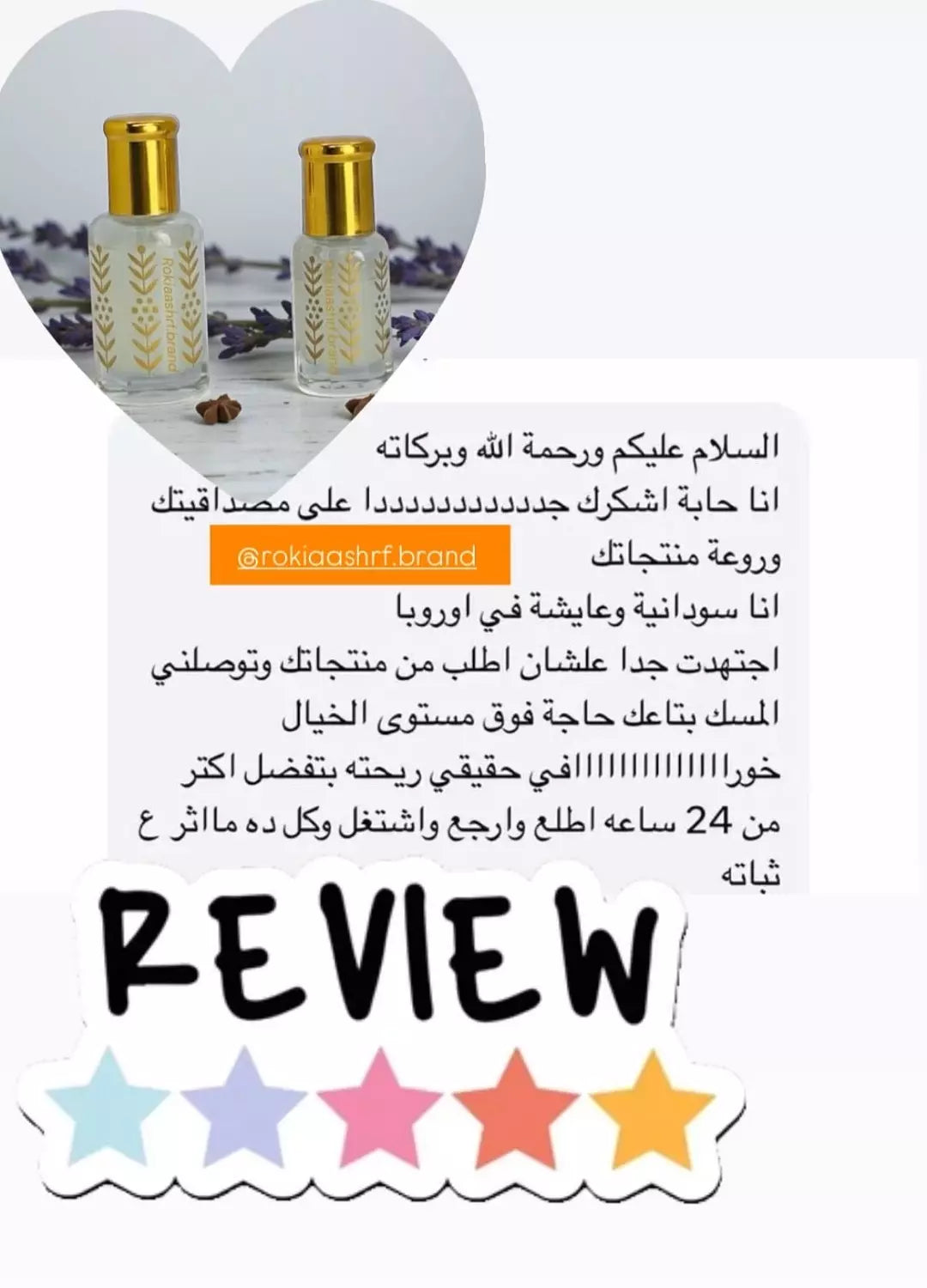 المسك الابيض الخام الاصلي مسك الطهارة طبيعي وخام 100% بدون اي اضافات مناسب للجنسين وللاطفال وللاماكن الحساسه وللشعر