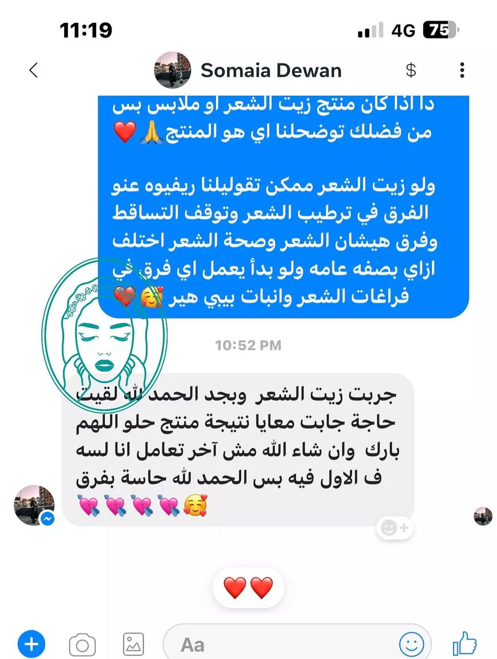 حمام زيت سوبر چرمنيشن طبيعي 100% للإنبات و ملئ فراغات الشعر والتكثيف وتغذيه الشعر كاملاً | اكتر من 15 نوع زيت معالج مختلف مثل الشيكاكاي ، الروزماري ، بزور اليقطين