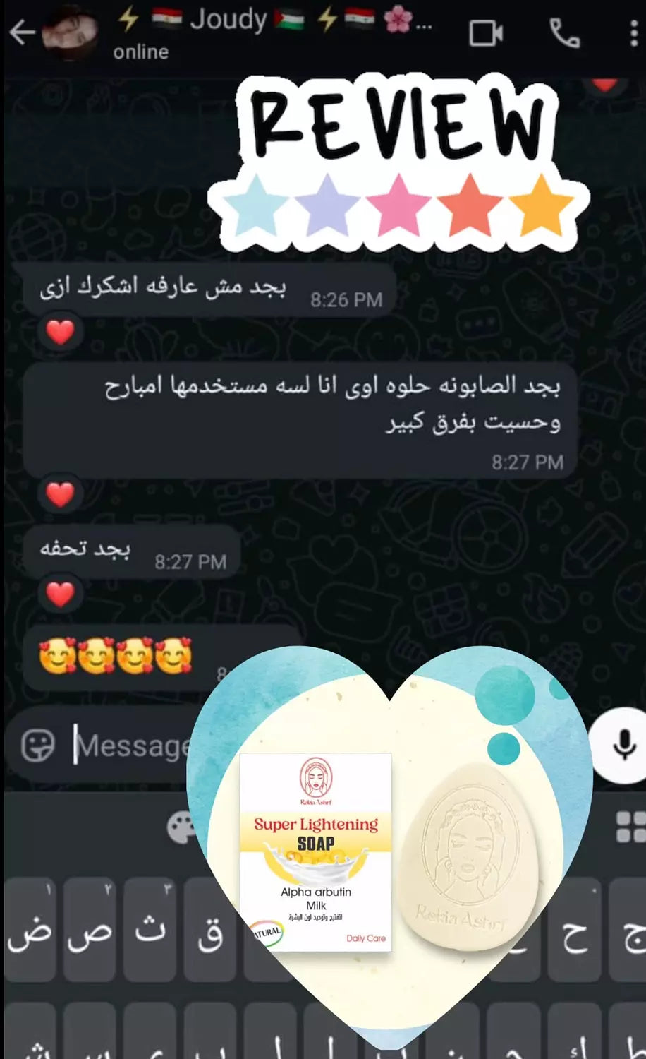 صابونة سوبر لايتنينج للتفتيح وتنوير البشره لكل انواع البشره حتي الحساسه بالحليب والالفا اربوتين والعرقسوس والجلسرين امنه لكل انواع البشره حتي الحساسه والمعرضه للحبوب وامنه عالاطفال ومناسبه لكل مناطق الجسم